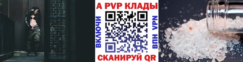Alpha-PVP мука  Пугачёв 