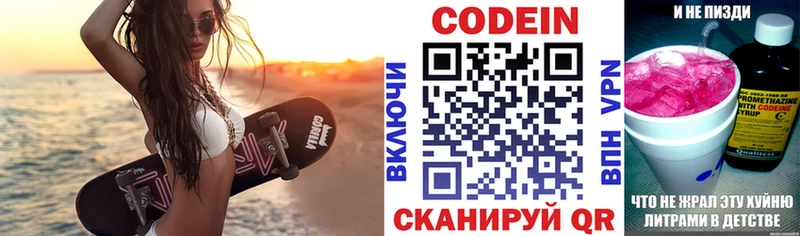 Codein Purple Drank Пугачёв