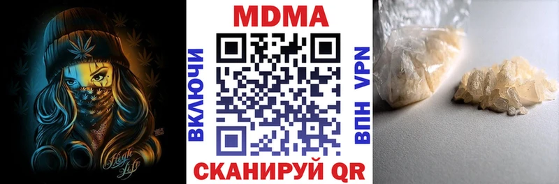 MDMA кристаллы  купить  цена  ОМГ ОМГ вход  Пугачёв 
