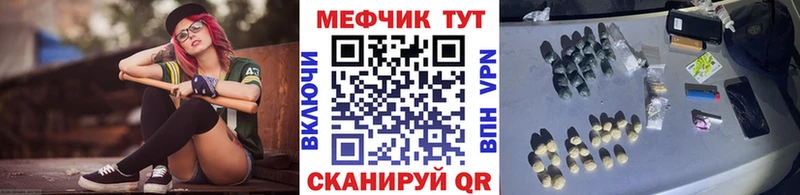 МЕФ мука  Пугачёв 