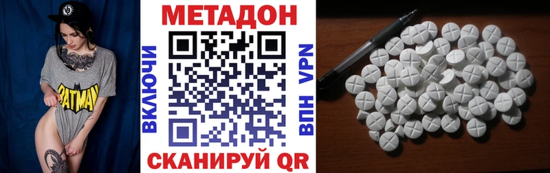 Метадон methadone  наркошоп  Пугачёв 
